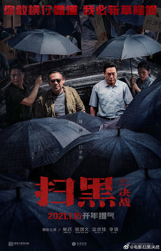 Break Through the Darkness China Movie